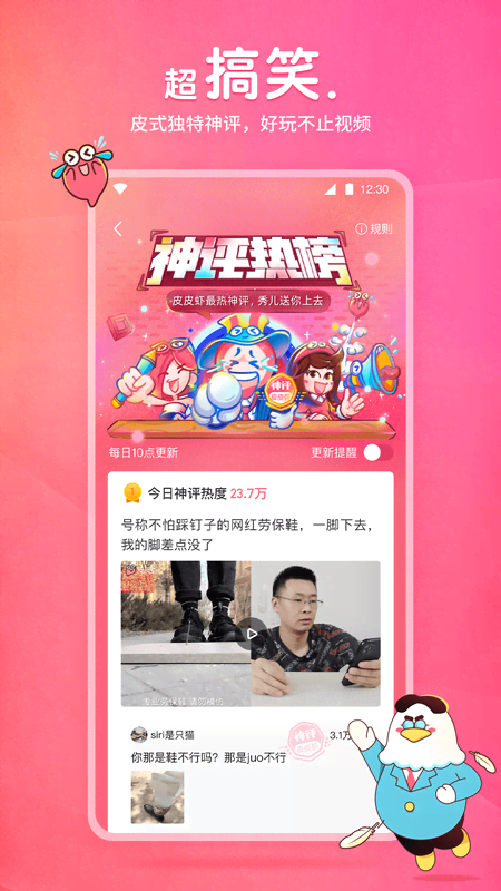 好看的足控小说截图