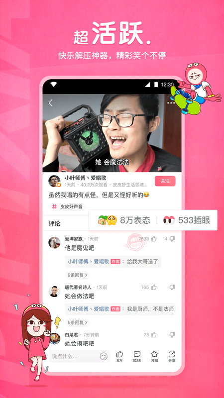 踩脚裤袜怎么搭配鞋子截图