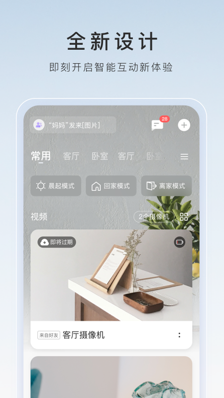 我们有两个妈妈截图