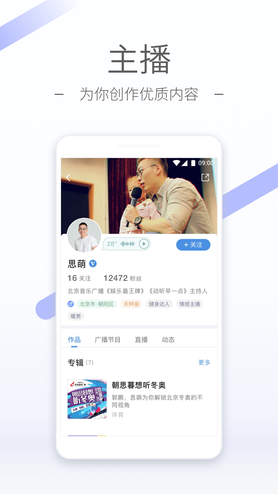 婧児小主视频下载截图