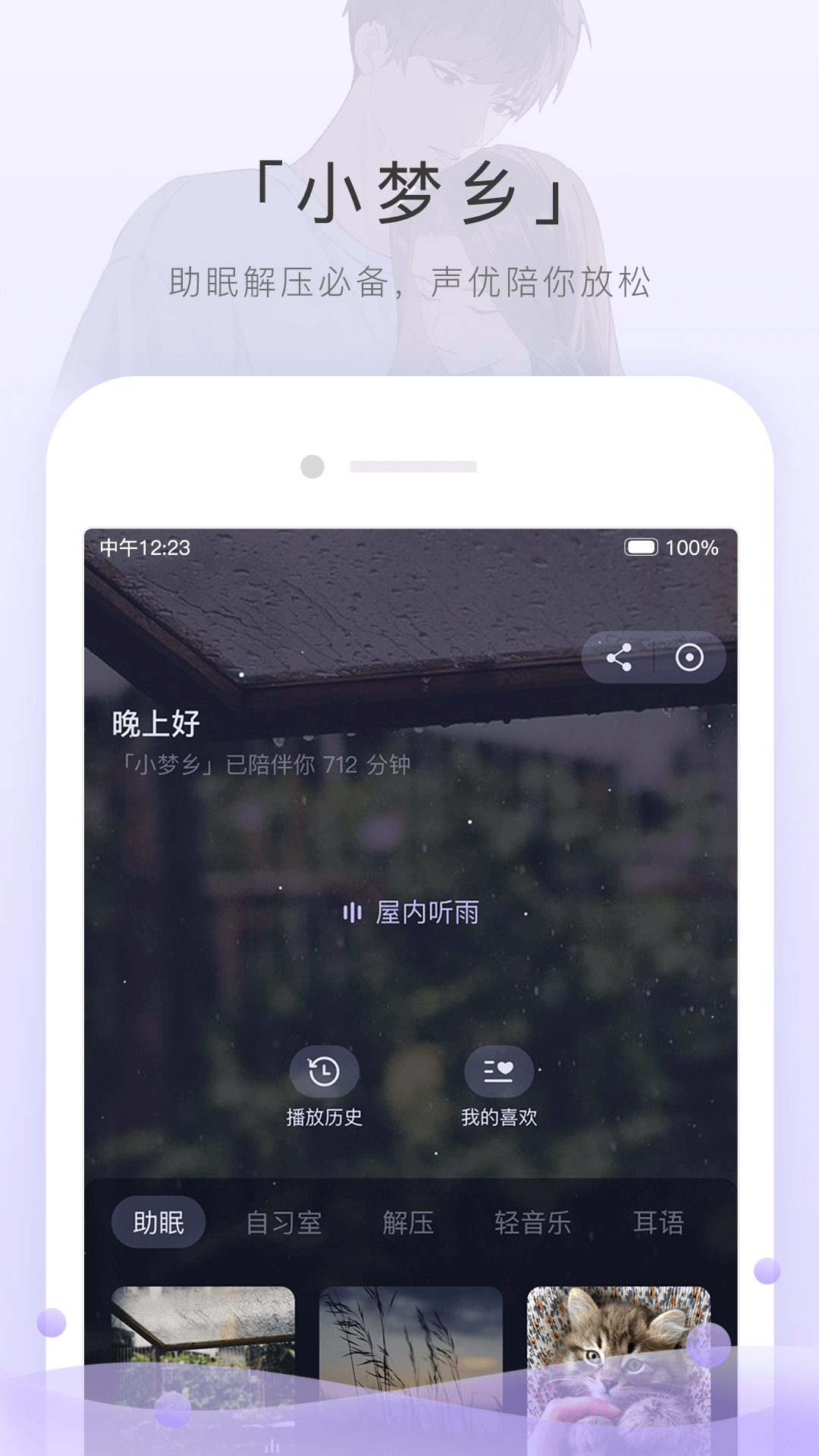 友情女主招奴2018截图