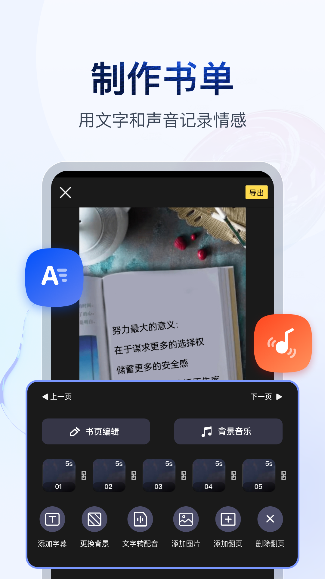 六年级父母的期望截图