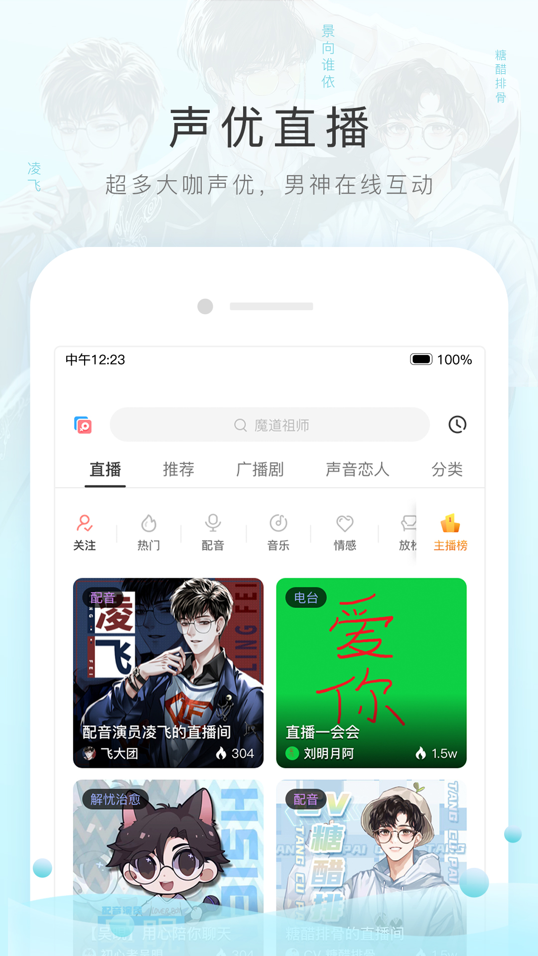 霁月的狗奴截图