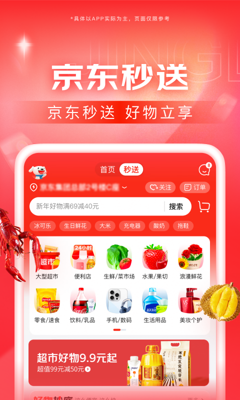 为了使新员工尽快适应工作的方法截图