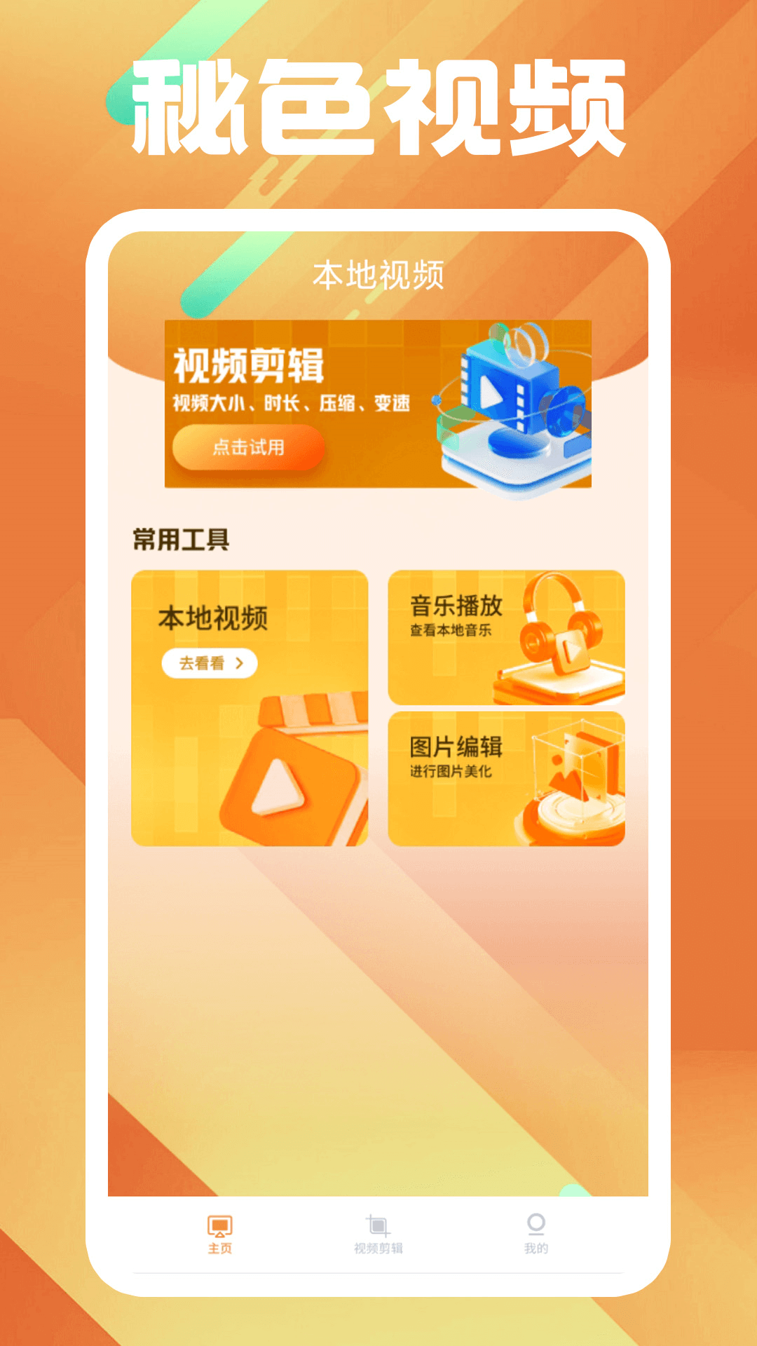 女王足责截图