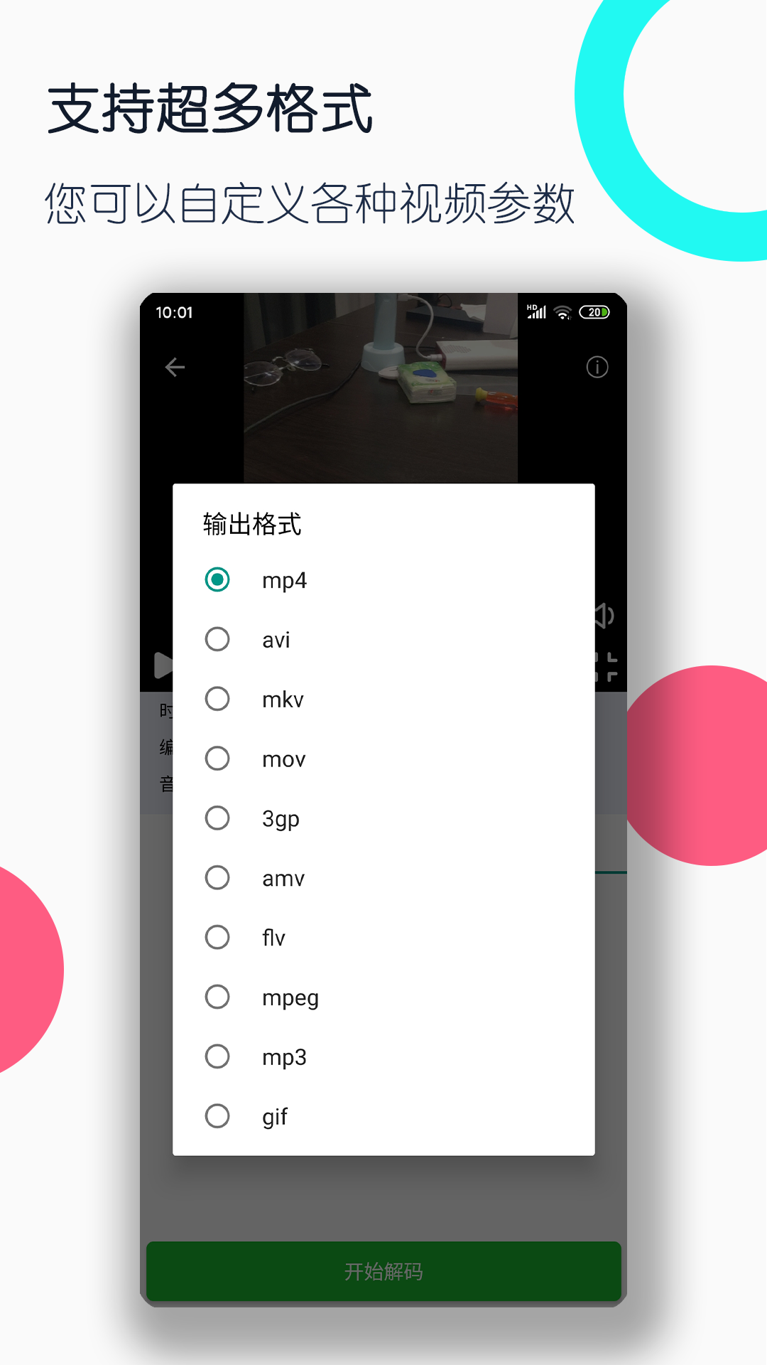 玫瑰女王奴截图