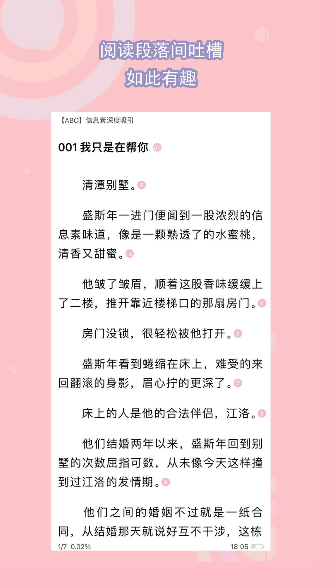 校园女神暗恋我很久了免费阅读截图