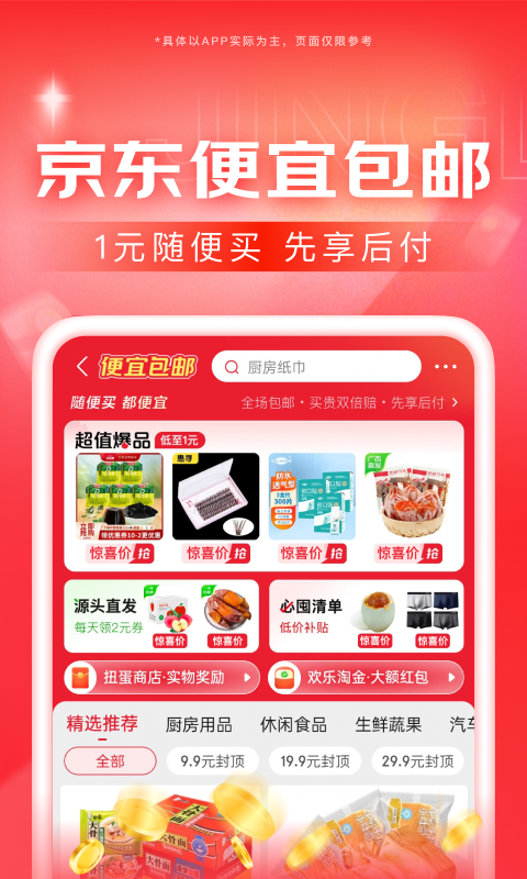 上海伊莎公主截图