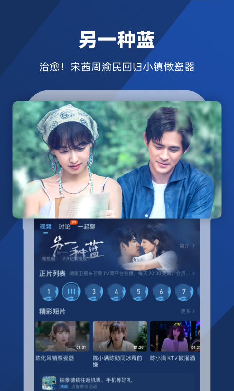 二十不惑2电视剧截图