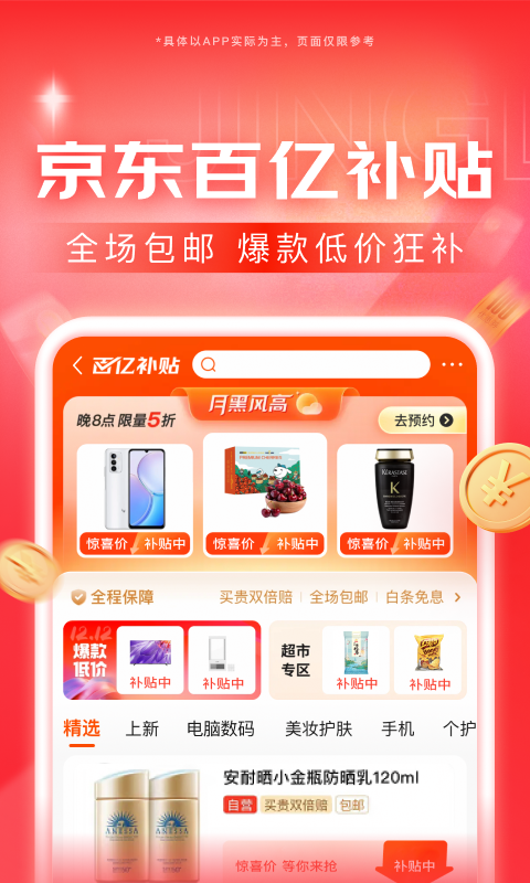 天堂酒吧超市截图