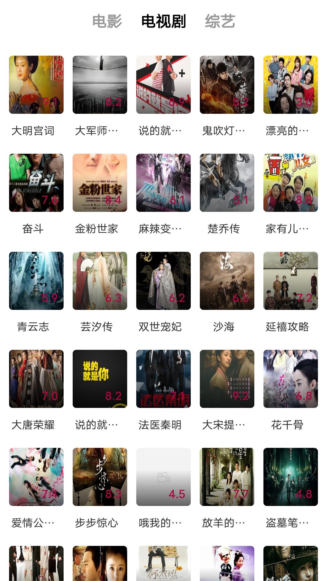 玫瑰女王奴截图