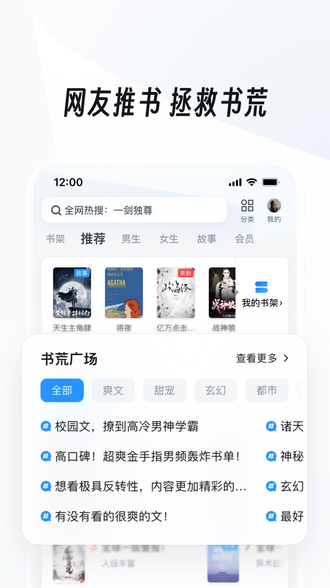 女王足责截图