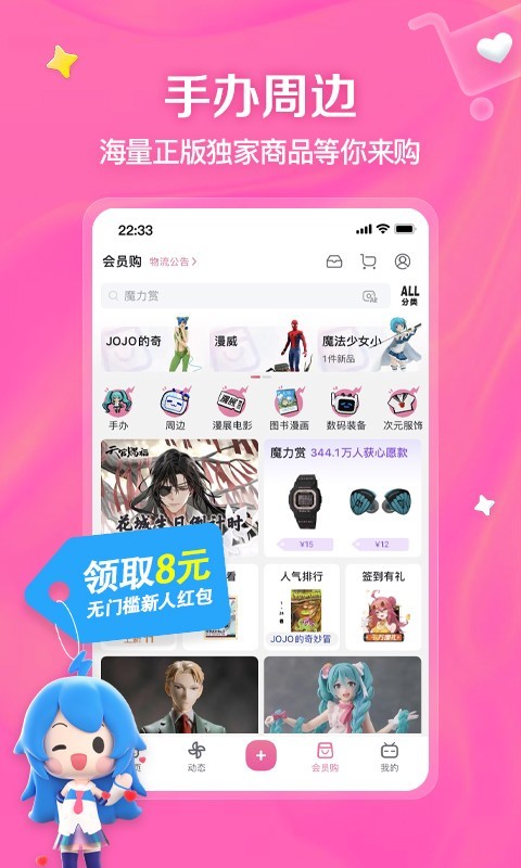 一生一次手机汉化下载截图