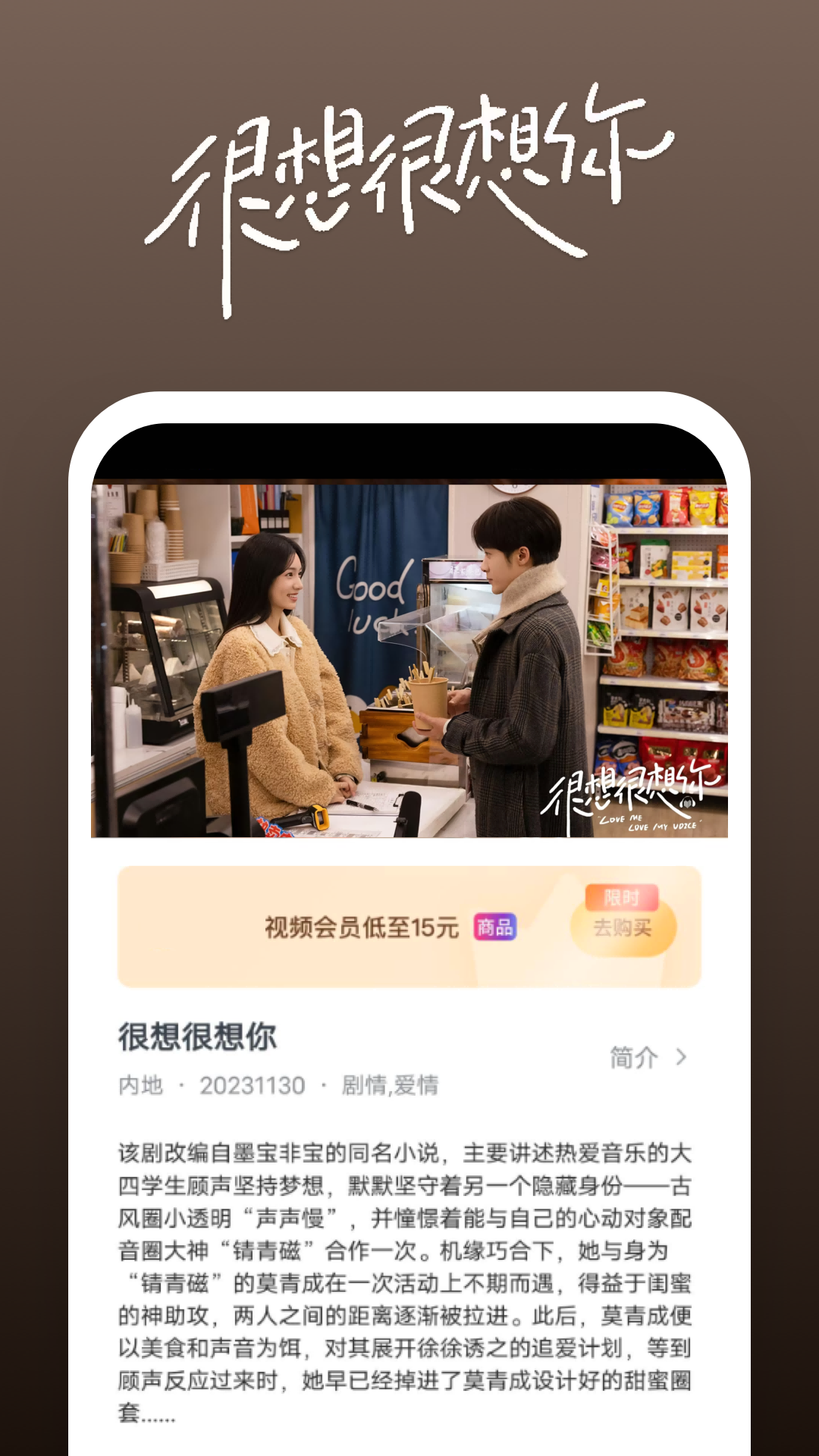 二十不惑2电视剧截图