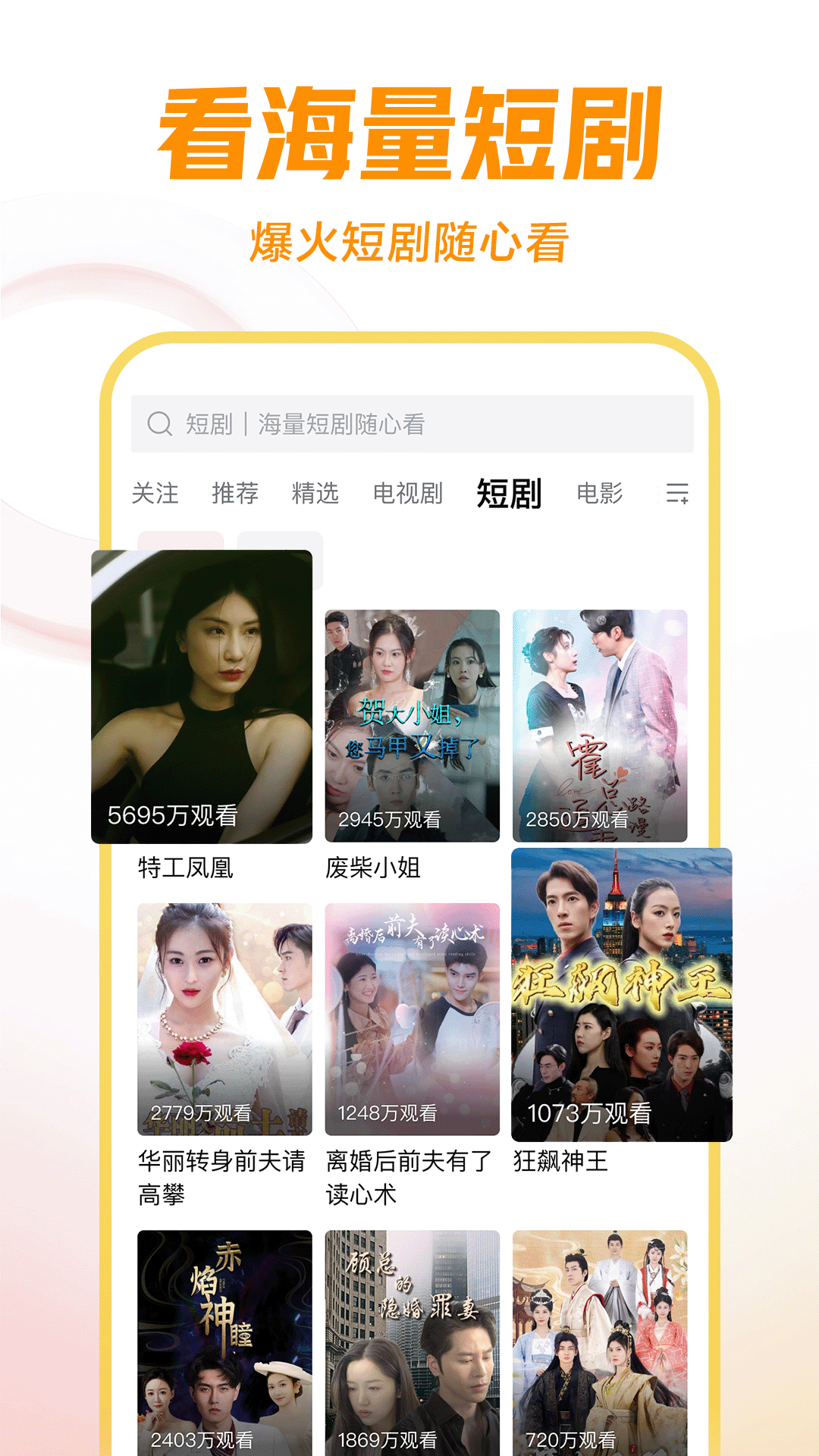 关于比较的名人素材200字截图