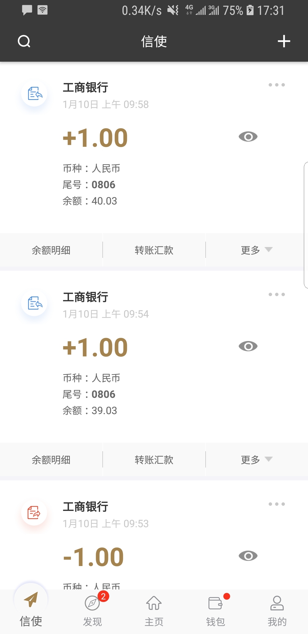 荆楚理工学院综合信息服务平台官网截图