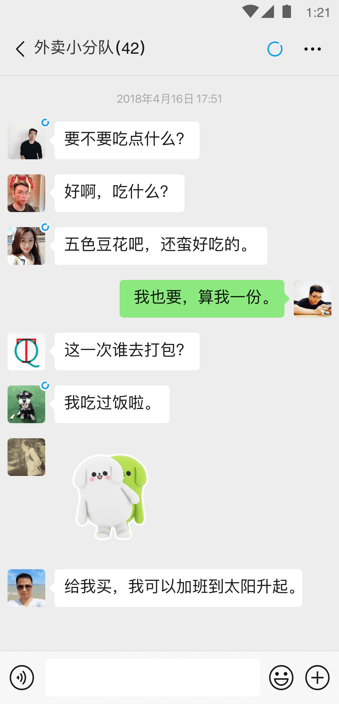 女王 论坛截图