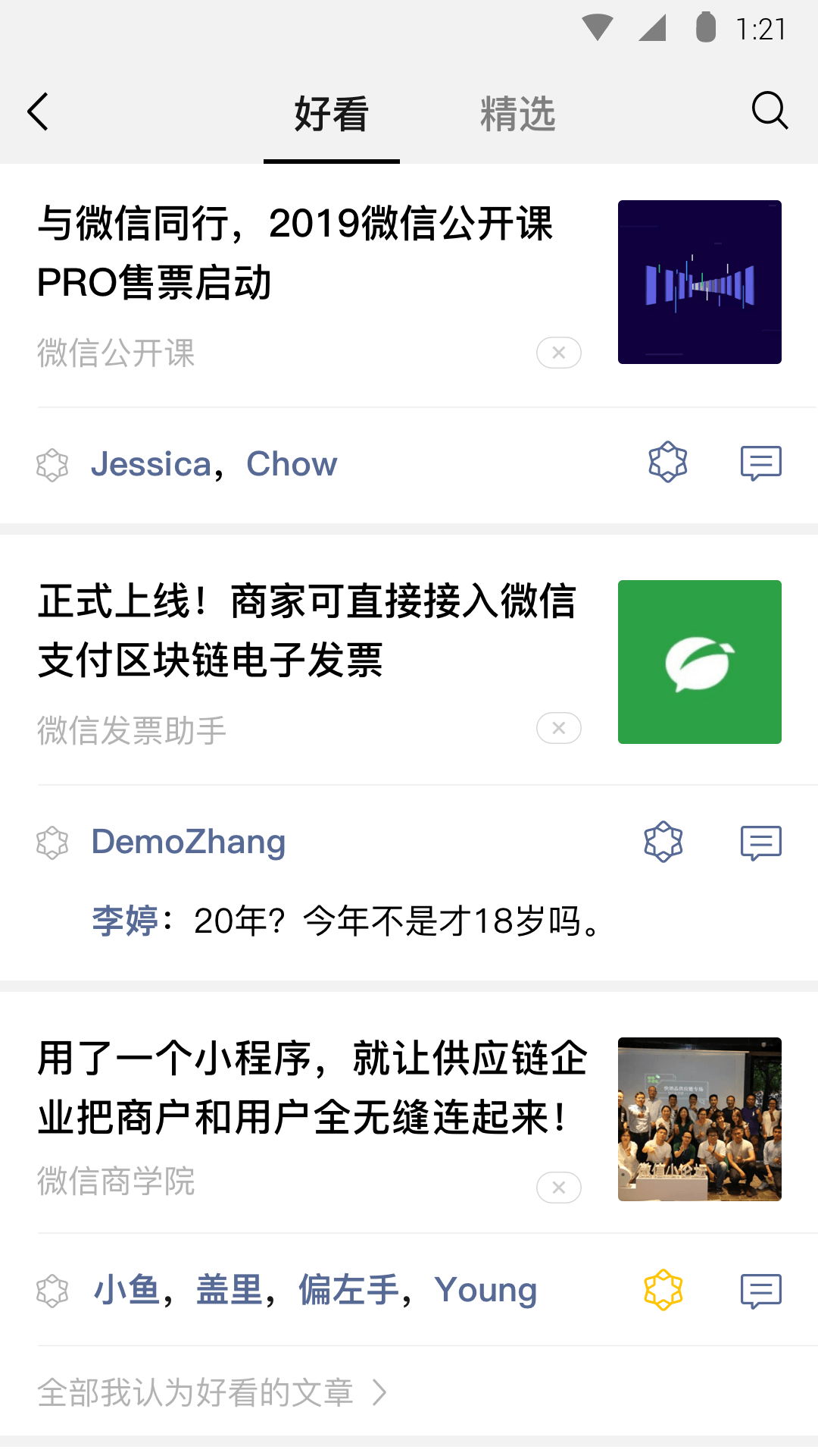 怎样让脚变小些截图